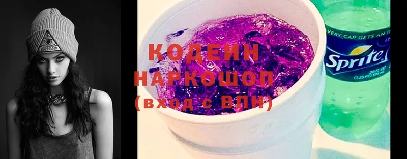 Кодеиновый сироп Lean напиток Lean (лин) Дюртюли